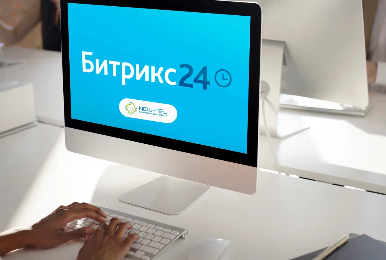 Интеграция IP-телефонии и Битрикс24. Подключения IP-телефонии к Битрикс24