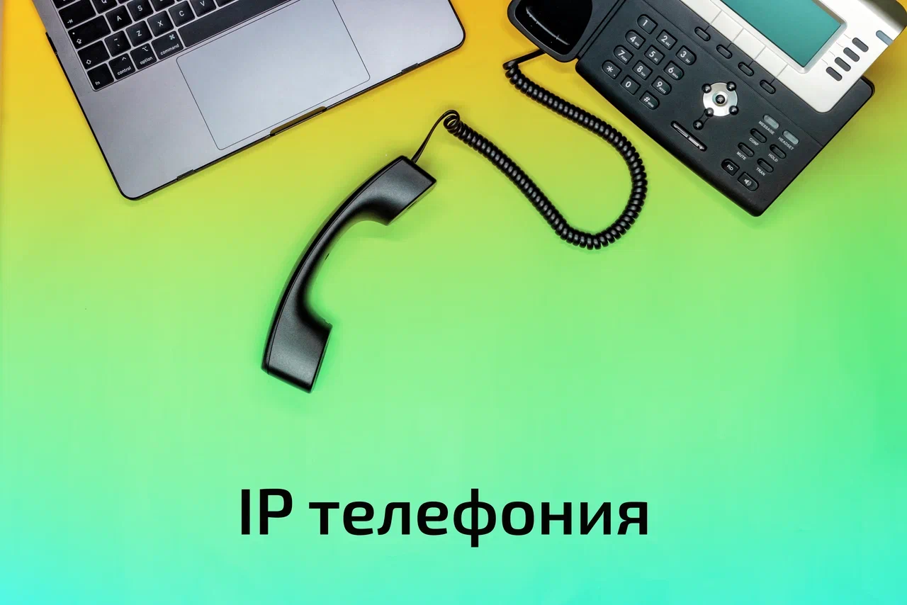 Что такое виртуальная АТС и зачем нужна АТС-телефония для бизнеса